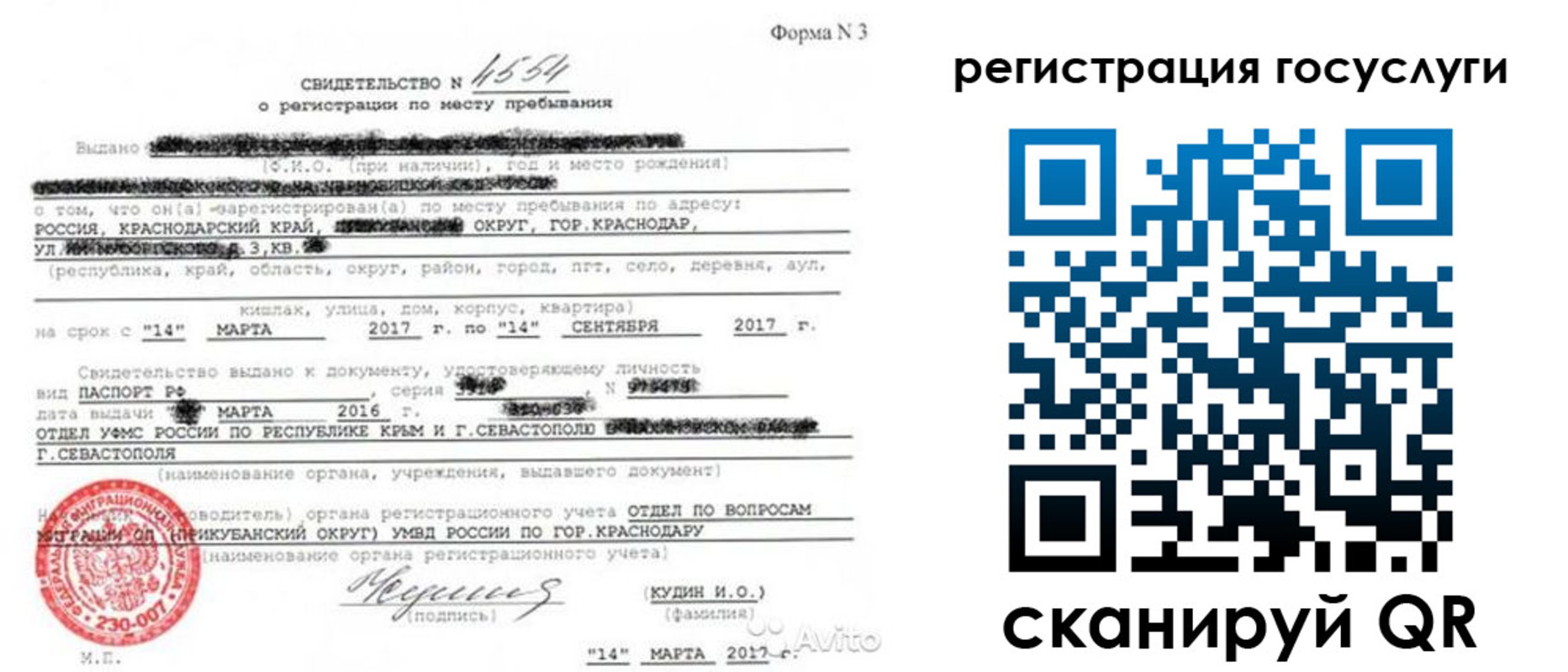 форма 3 в Полярных Зорях